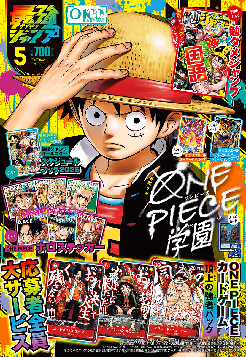 Saikyō Jump May 2026 promotional card - Yugipedia