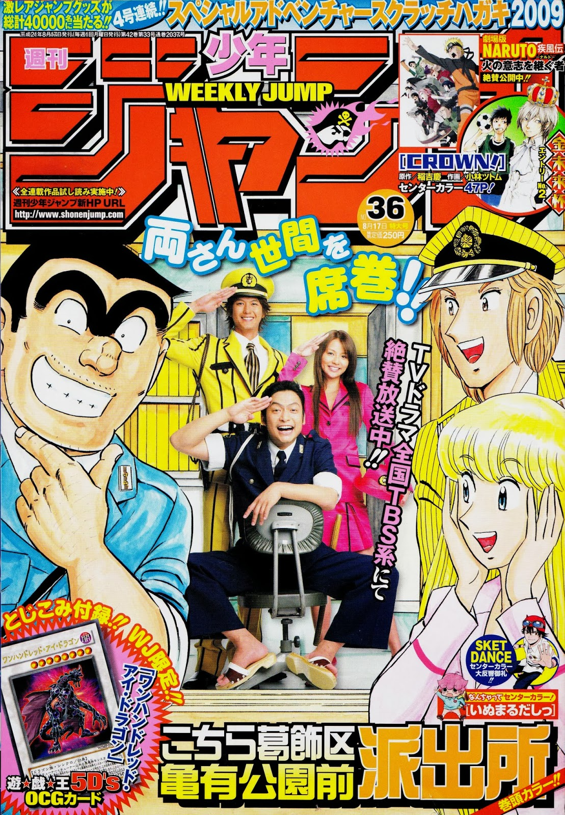 Weekly Shonen Jump #35-36/2011