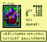 Armaill-DM4-JP-VG.png