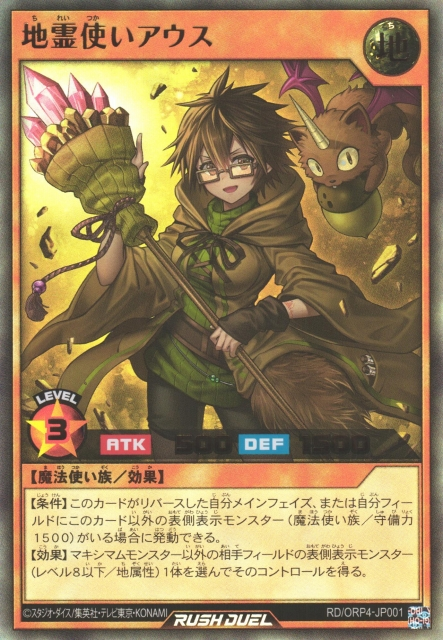Aussa the Earth Charmer (Rush Duel) - Yugipedia