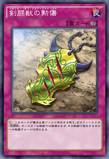 Gladiator Beast's Medallion - Yugipedia - Yu-Gi-Oh! wiki