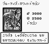 BlueEyesWhiteDragon-DM1-JP-VG.png