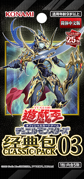 Black Luster Soldier - Legendary Swordsman, Yu-Gi-Oh! Wiki