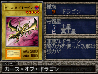 Curse of Dragon (FMR) - Yugipedia Curse of Dragon (FMR) - Yugipedia