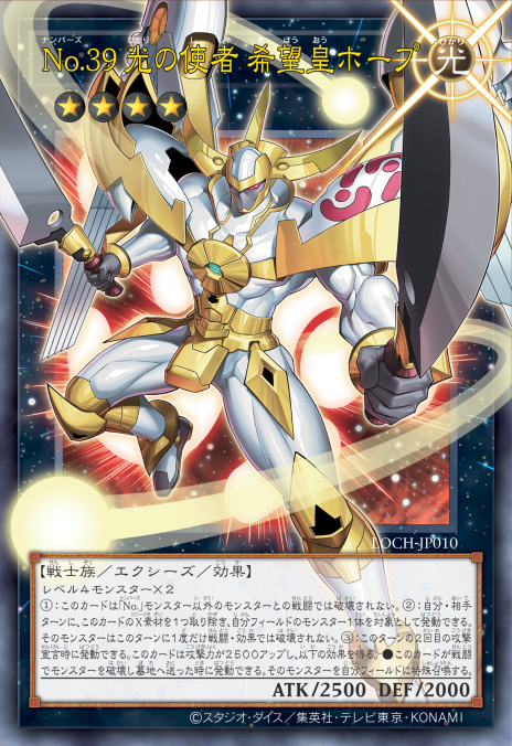 Number 39: Utopia the Envoy of Light