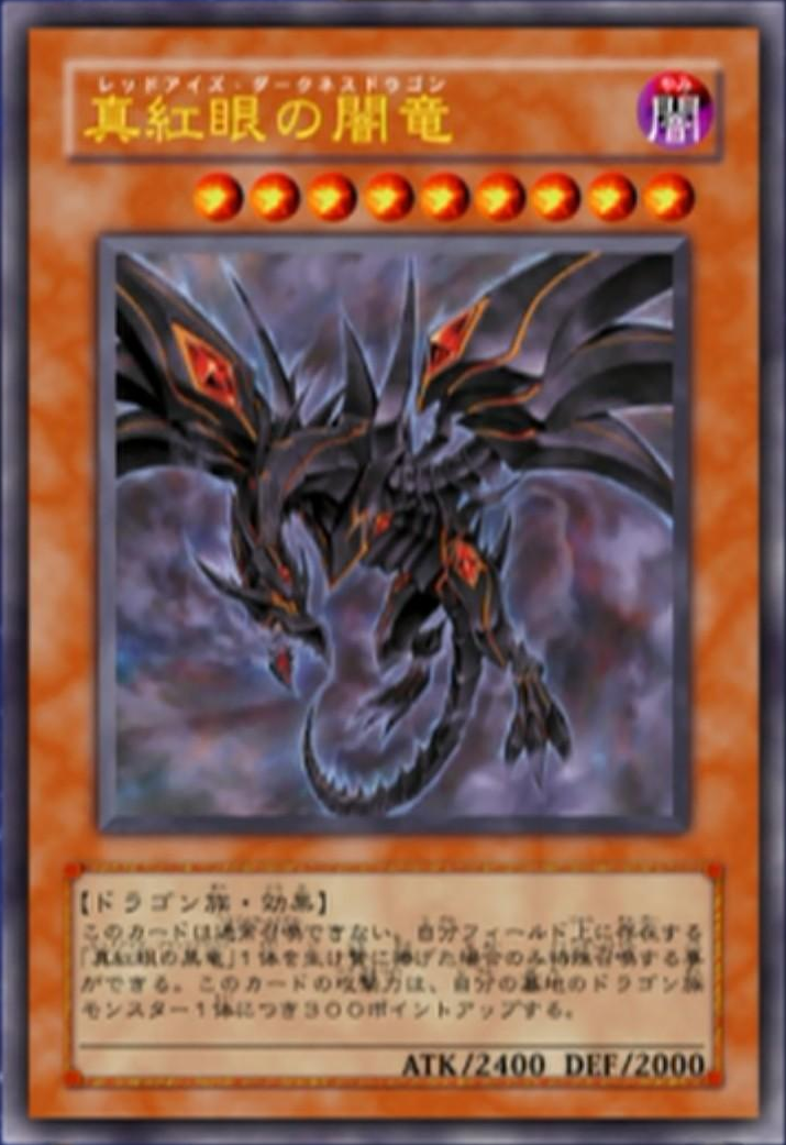 vf/common ♦ yu-gi-oh ♦ black dragon with red eyes: ss02-frb01 sd