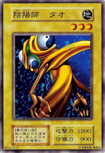 Tao the Chanter - Yugipedia