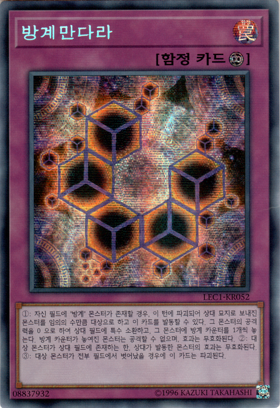 방계만다라