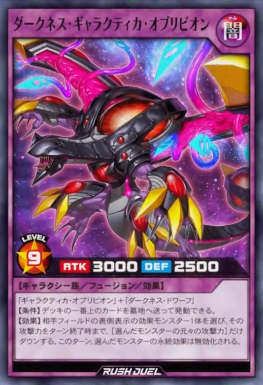 遊戯王 - ギャラクティカ･オブリビオン Amazon.co.jp: 遊戯王 ラッシュデュエル RD/KP09-JP002
