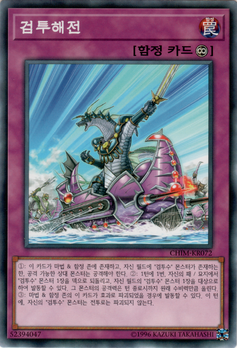 검투해전