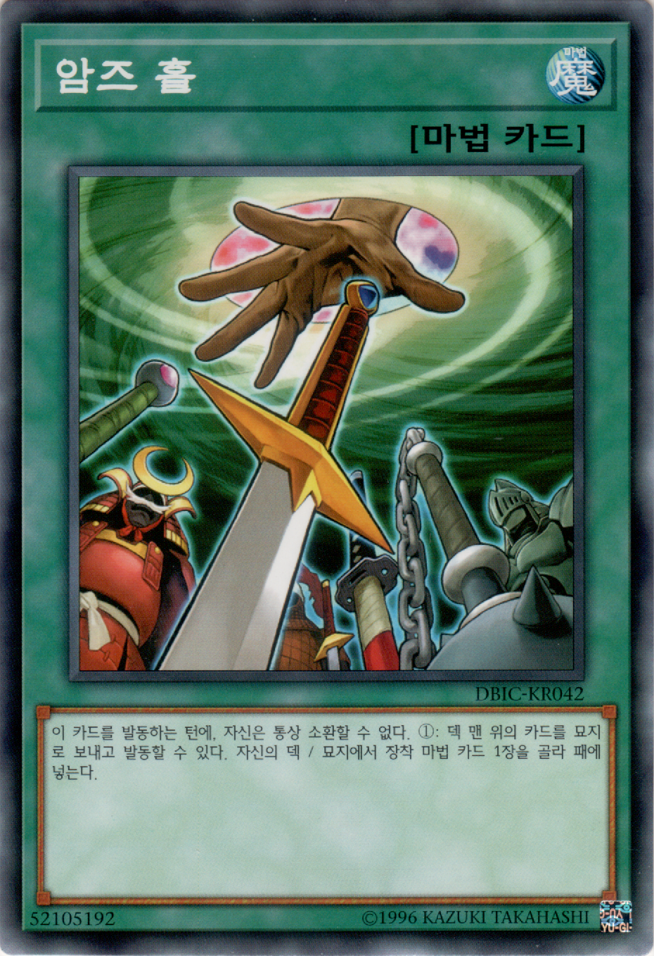 암즈 홀