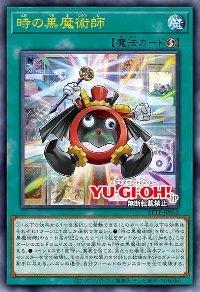 yugioh wizard card Amazon.com: YU-GI-OH! - Time Wizard (DPBC-EN024) - Duelist Pack 16: Battle  City - 1st Edition main image 0