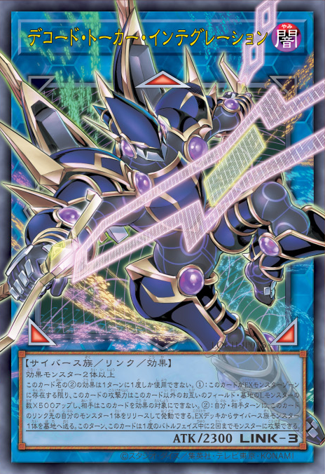 Decode Talker Integration