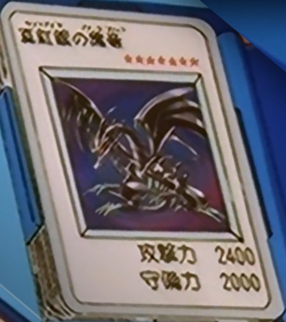 Red-Eyes Black Dragon (Toei) - Yugipedia - Yu-Gi-Oh! wiki