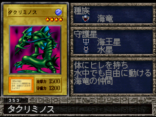 Takriminos-S1-JP-VG.png