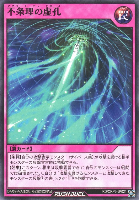 Absurd Void Hole - Yugipedia
