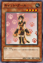 80s megafauna progenitor catgirls, Cat Girl