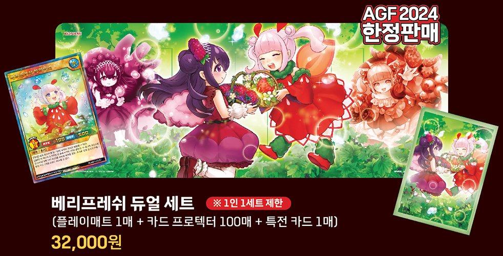 Freshberry Duel Set - Yugipedia