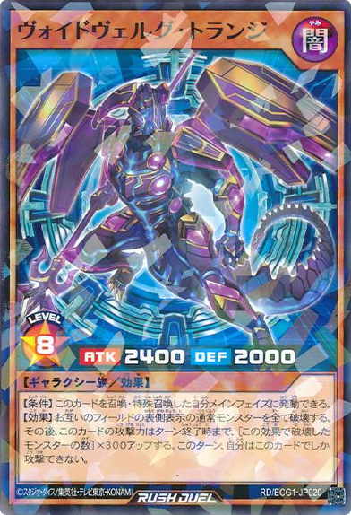 Voidvelg Transi - Yugipedia