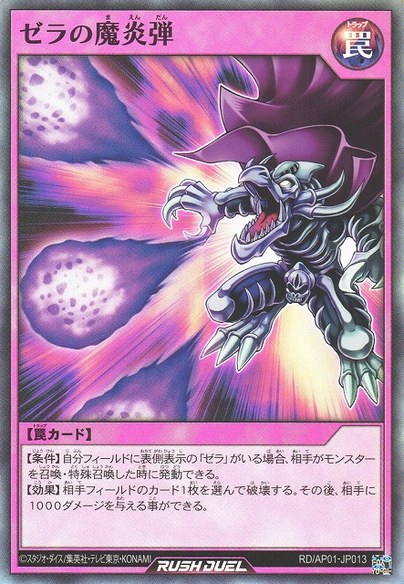 Wicked Fire Blast of Zera - Yugipedia