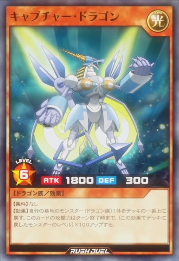 Captcha Dragon - Yugipedia