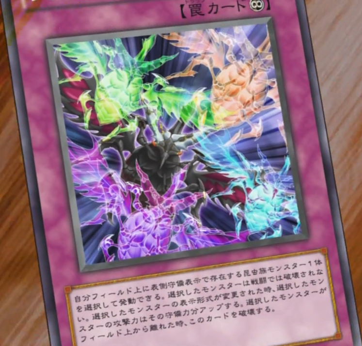 遊戯王 - シャカ　 Cicada Illusion - Yugipedia