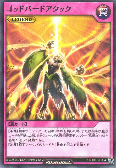 Icarus Attack (Rush Duel) - Yugipedia