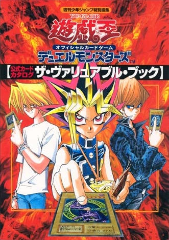 Yu-Gi-Oh! – Wikipédia, a enciclopédia livre