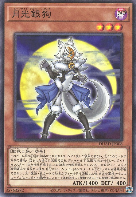 Lunalight Silver Hound - Yugipedia
