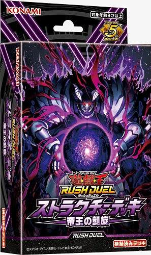 yugioh monarch starter deck Amazon.com: YU-GI-OH! - Ehther The Heavenly Monarch (SR01-EN000) -  Structure Deck: Emperor of Darkness - Edition