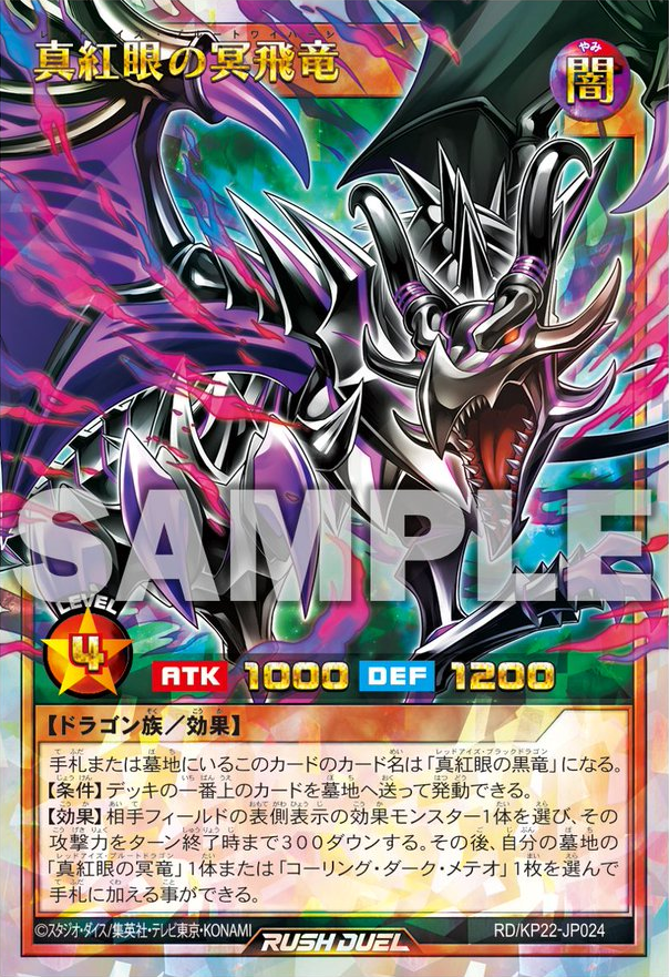 Red-Eyes Pluto Wyvern - Yugipedia