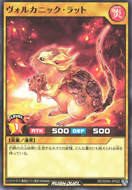 遊戯王 ヴォルカニックデビル 英語版 レリーフ 1st ヴォルカニック・デビル 英語版レリーフ 1st