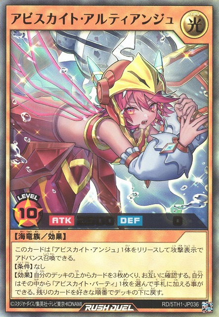 Abysskite Ulti-Ange - Yugipedia