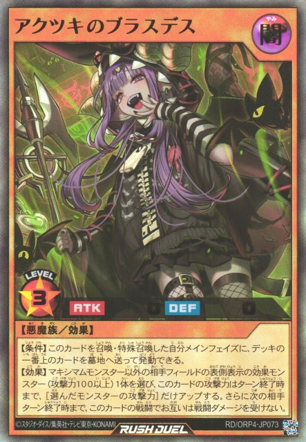 Brassdes of the Diabolic Duds - Yugipedia