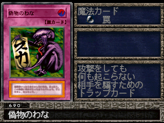 yugioh forbidden memories trap cards Danger! Bigfoot! SR13-EN018 Yu-Gi-Oh! Card