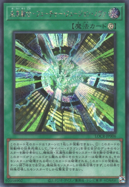 Future Fusion Nova