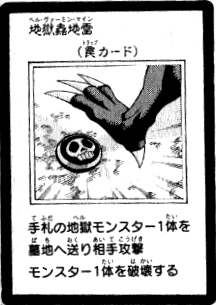HellVerminMine-JP-Manga-5D.png