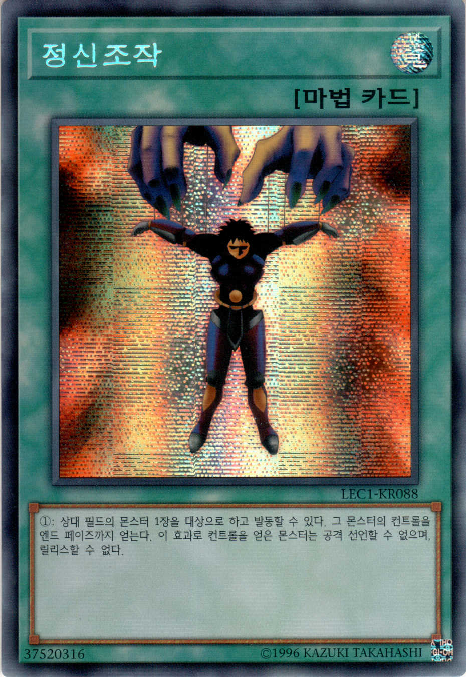 정신조작