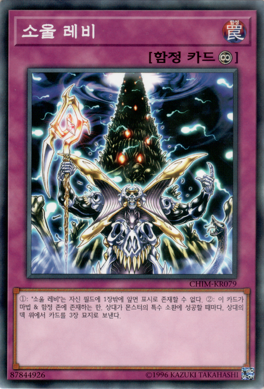 소울 레비