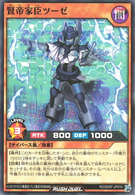 Zuse the Wisdom Vassal - Yugipedia