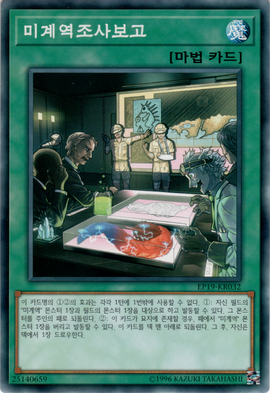 미계역조사보고