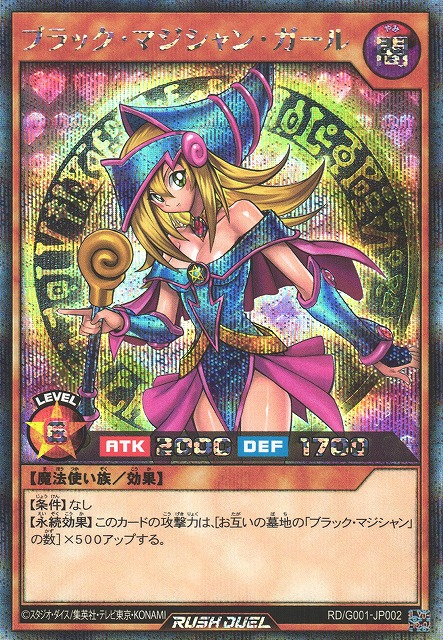 Yu-Gi-Oh Dark Magician Girl Magier Mädchen Rush Duel RD/ G001-JP002 Secret Japan 
