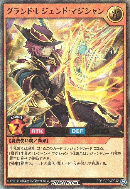 レジェンドマジシャン 3枚 遊戯王ラッシュデュエル - メルカリ