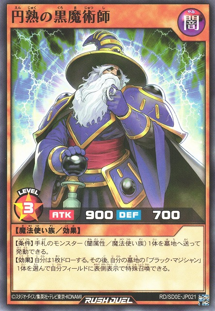 Mature Dark Magician - Yugipedia Mature Dark Magician - Yugipedia