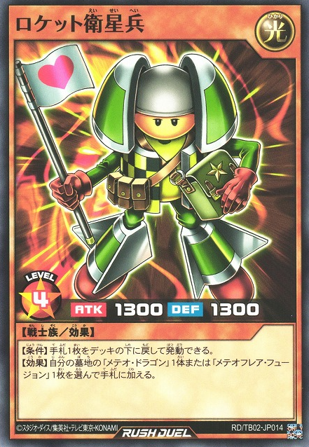 Rocket Satellite Medic - Yugipedia