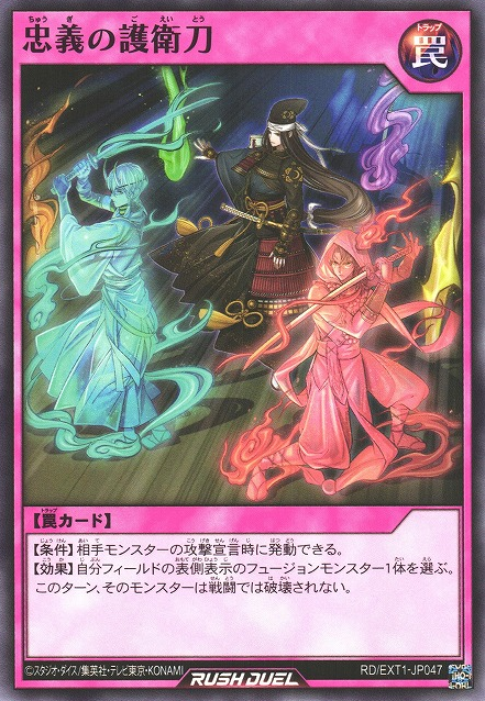 Spectral Swords of the Everloyal Guard - Yugipedia