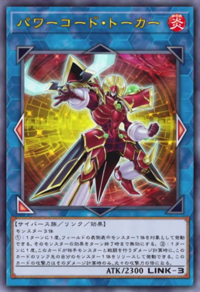 Power Converter (anime) - Yugipedia - Yu-Gi-Oh! wiki