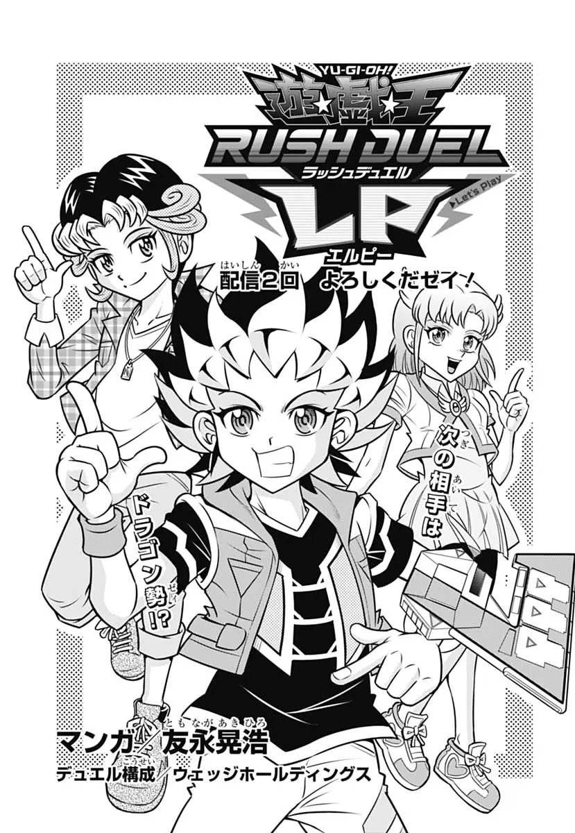 Yu-Gi-Oh! Rush Duel LP - Broadcast 002 - Yugipedia