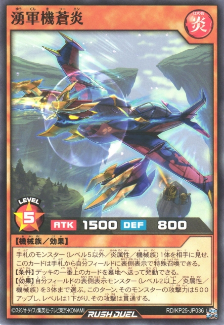 Soen the Molten Martial Machine - Yugipedia