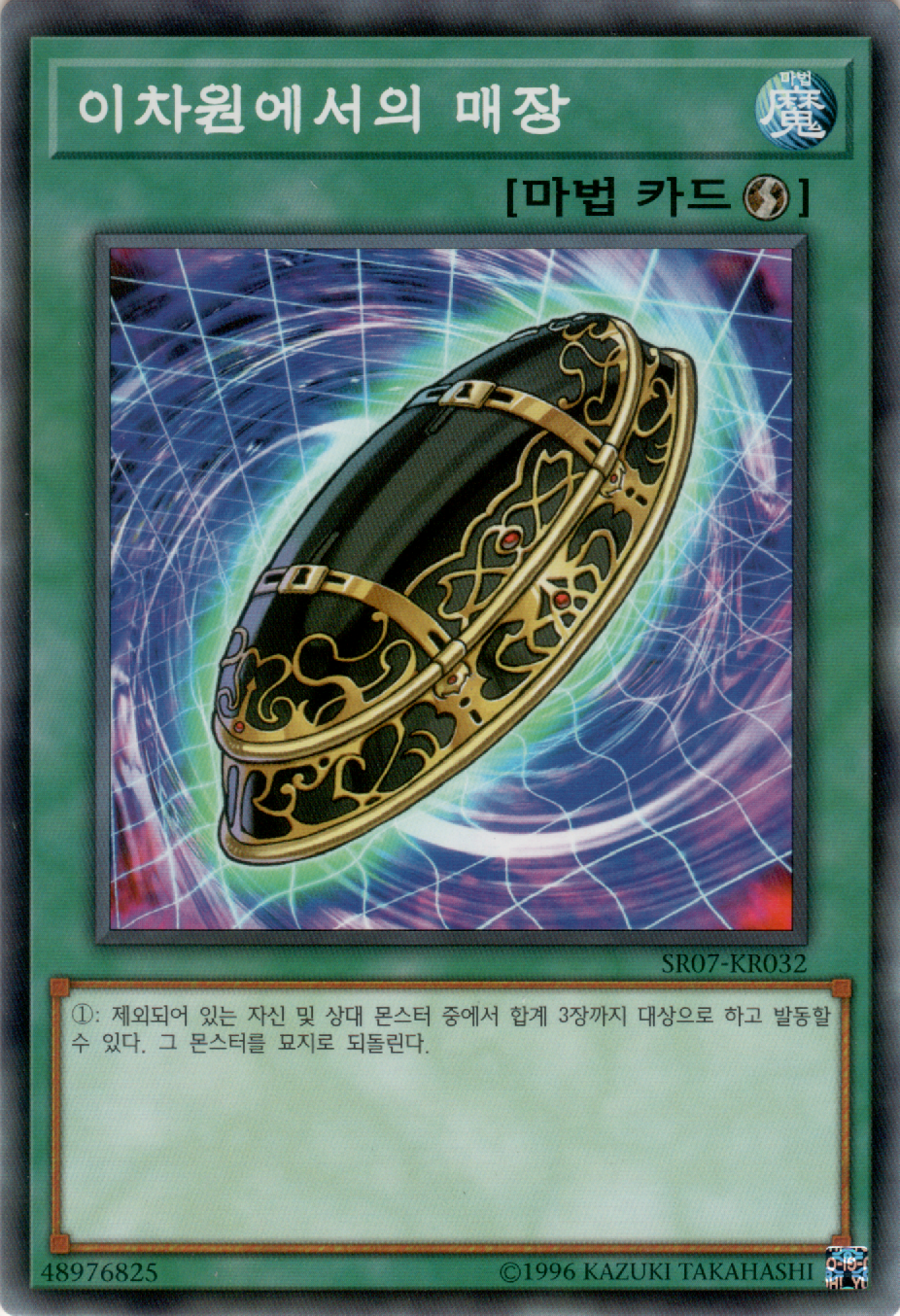 이차원에서의 매장